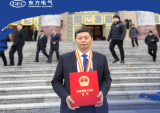 恭贺！东方电气贺建华被授予“国家卓越工程师”称号