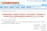 广东省规划2025年底全省累计投产海上风电装机约1800万千瓦