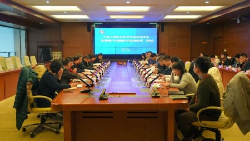 杨德森院士主持的中国工程院战略研究与咨询重点项目“海洋装备产业链智能化升级战略研究”启动会召开