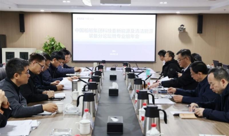 中船海装在渝举办中国船舶科技论坛新能源及清洁能源装备分论坛暨年会