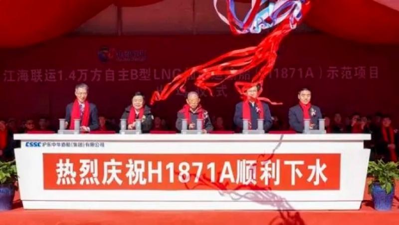 全球首款、中国首制江海直达型14000立方米液化天然气(LNG)加注运输船顺利出坞