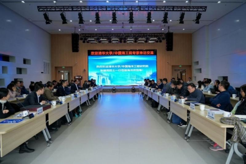 清华大学海洋工程研究院张建民院士一行到访中国科学院海洋研究所