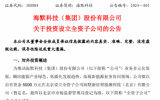 进军海上风电！海默科技投资设立全资子公司
