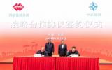 国家能源集团&中交集团签署战略合作协议