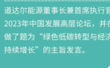 道达尔能源大力发展海上风电