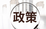 浙江省：以竞争性配置方式推动省管海域风电“应开尽开”，加大深远海风电示范试点力度