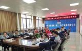 三峡阳江青洲六海上风电II标段技术交底会召开