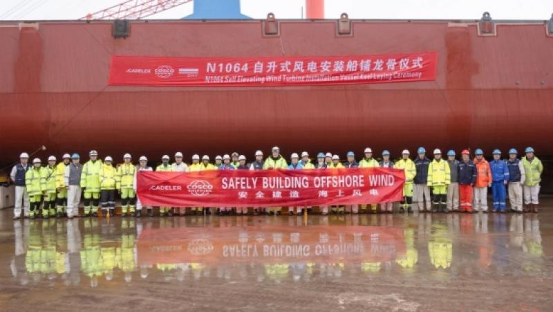 启东中远海运海工举行N1064自升式风电安装船铺龙骨仪式