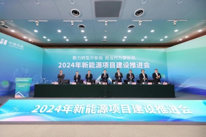 华能集团总规模近3400万千瓦的新能源项目集中开工、复工！