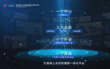 西北院成功搭建并发布国内首个数字海光平台——“筑能”