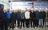 全球首套海上高温烟气余热发电装置落地实施
