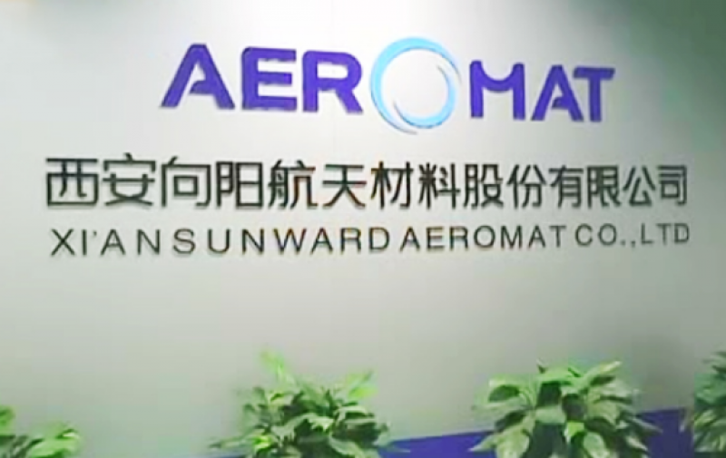 海底油气集输管道用管材——双金属复合管