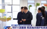 全国政协委员、中船第七〇二研究所副所长叶聪：用好大国重器，推进海洋保护和资源开发