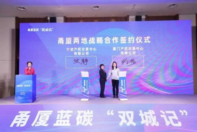 全省首单“蓝碳+产权+司法”交易完成！