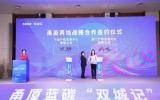 全省首单“蓝碳+产权+司法”交易完成！