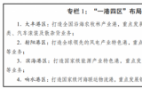 盐城市海洋经济高质量发展三年行动计划（2024-2026年）