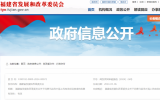 福建省马祖岛外海上风电场项目获批
