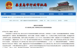 秦皇岛500MW海上风电平价示范项目获批