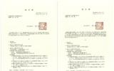 润邦海洋顺利通过日本JIS认证审核