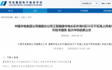 长乐外海K区550MW海上风电项目中标公示