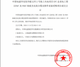 上海起帆电缆中标华能玉环2号海上风电项目