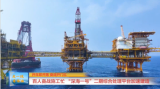 百人奋战施工忙！“深海一号”二期综合处理平台加速建造