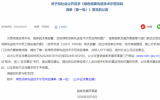 绿色低碳先进技术示范项目清单发布，含海洋能源发电项目