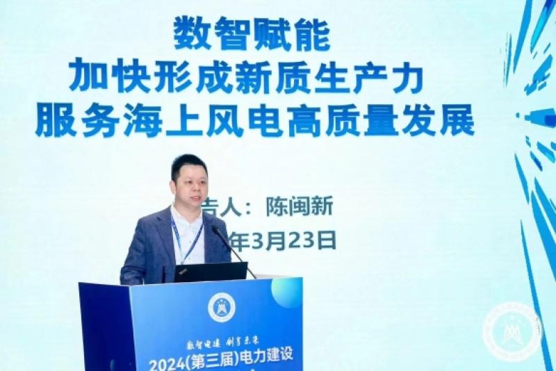 德京集团： 加快形成新质生产力 服务海上风电高质量发展