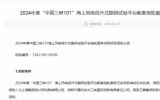 “中国三峡101”配套拖轮服务采购项目招标