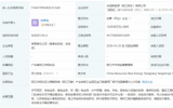 华润新能源(阳江阳东)有限公司成立