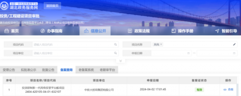 中铁大桥局拟投资研制新一代风电安装平台船