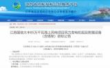 江苏国信大丰85万千瓦海上风电项目招标