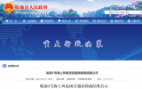 500MW!临海1号海上风电项目开发业主拟定
