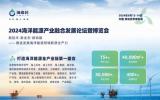 全球首创漂浮式动力定位养殖平台——“湛江湾一号”开工建造