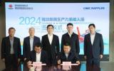 “海洋绿氢合成氨醇一体化成套设备”合同签约