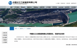 三峡集团董事长任职 | 大唐集团总经理任职