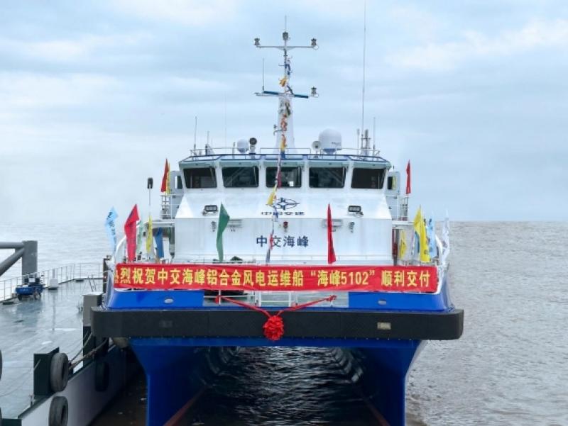 “海峰5102”喜迎交付！