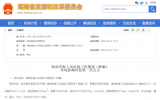 海南省2490万千瓦海上风电场工程规划公示