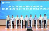 湛江实验室与企业合作正式签约