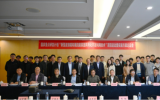 “新型波浪能和潮流能装置阵列化开发利用技术”项目启动会暨实施方案论证会成功召开