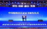 CCS为“定海号”深远海大容量浮式风机平台颁发AIP证书