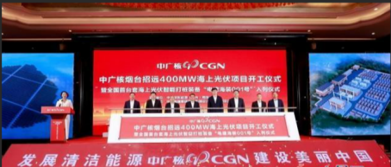 中广核烟台招远 400MW 海上光伏项目光伏组件中标公布