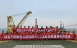 中国海油天津分公司旅大5-2油田二次调整项目顺利投产