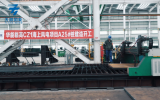 华能临高CZ1海上风电项目A25#桩建造开工