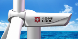 中车兰州机车海上风电浮体设计中标公示