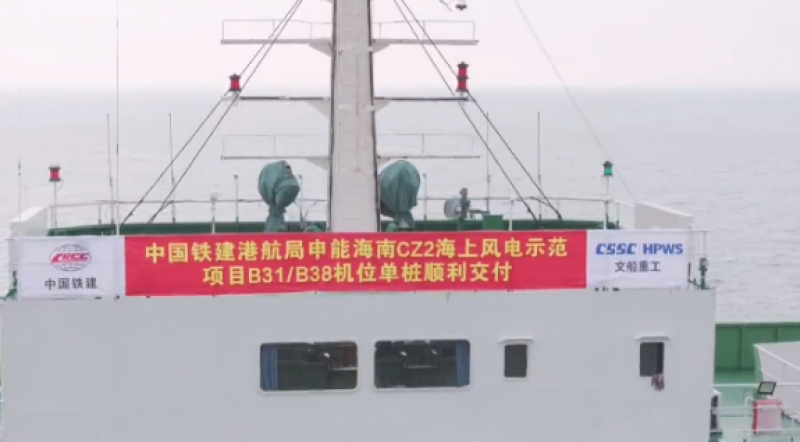 广西“第一桩”！广西文船重工有限公司首根海上风电单桩交付