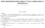 国电电力昌黎50万千瓦海上光伏新项目勘察设计招标！