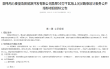 国电电力昌黎50万千瓦海上光伏新项目勘察设计招标！