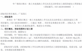 中广核阳江帆石一海上风电场海上升压站及无功补偿站上部组块建安工程招标