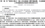 中广核阳江帆石一海上风电项目招标